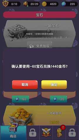 俺的大宝剑下载_休闲益智_第2张_沃德下载站 俺的大宝剑下载_https://www.wordpress6.com_休闲益智_第2张