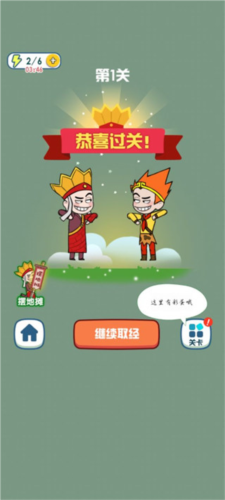 唐僧的取经之路下载_休闲益智_第3张_沃德下载站 唐僧的取经之路下载_https://www.wordpress6.com_休闲益智_第3张