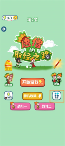 唐僧的取经之路下载_休闲益智_第4张_沃德下载站 唐僧的取经之路下载_https://www.wordpress6.com_休闲益智_第4张
