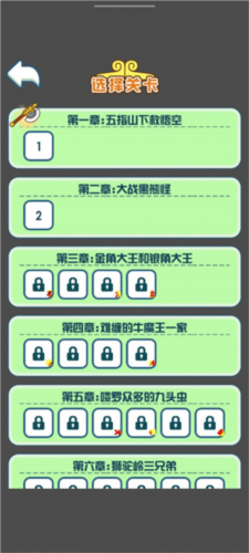 唐僧的取经之路下载_休闲益智_第5张_沃德下载站 唐僧的取经之路下载_https://www.wordpress6.com_休闲益智_第5张