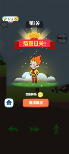 唐僧的取经之路下载_休闲益智_第8张_沃德下载站 唐僧的取经之路下载_https://www.wordpress6.com_休闲益智_第8张