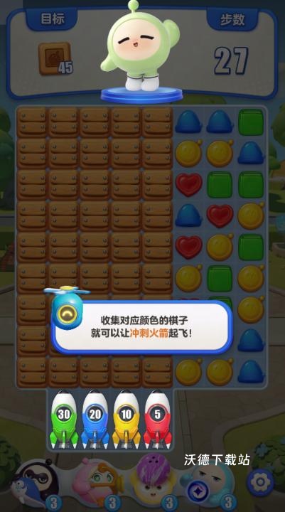 蛋仔滑滑下载_https://www.wordpress6.com_休闲益智_第2张