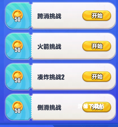 蛋仔滑滑下载_https://www.wordpress6.com_休闲益智_第3张