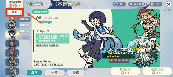 不是原神Silly Wisher下载_休闲益智_第5张_沃德下载站 不是原神Silly Wisher下载_https://www.wordpress6.com_休闲益智_第5张