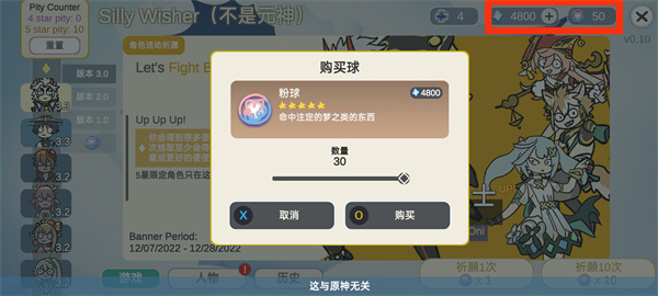 不是原神Silly Wisher下载_休闲益智_第6张_沃德下载站 不是原神Silly Wisher下载_https://www.wordpress6.com_休闲益智_第6张