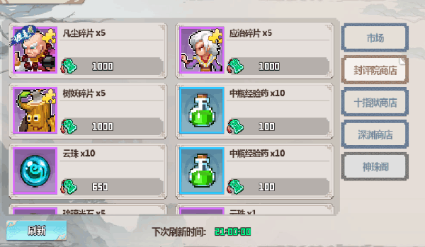 一剑断念下载_https://m.wordpress6.com_角色扮演_第8张