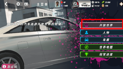 owrc开放世界赛车下载_休闲益智_第1张_沃德下载站 owrc开放世界赛车下载_https://www.wordpress6.com_休闲益智_第1张