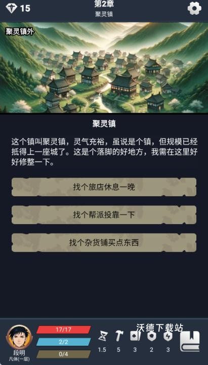 修仙牌下载_角色扮演_第2张_沃德下载站 修仙牌下载_https://www.wordpress6.com_角色扮演_第2张