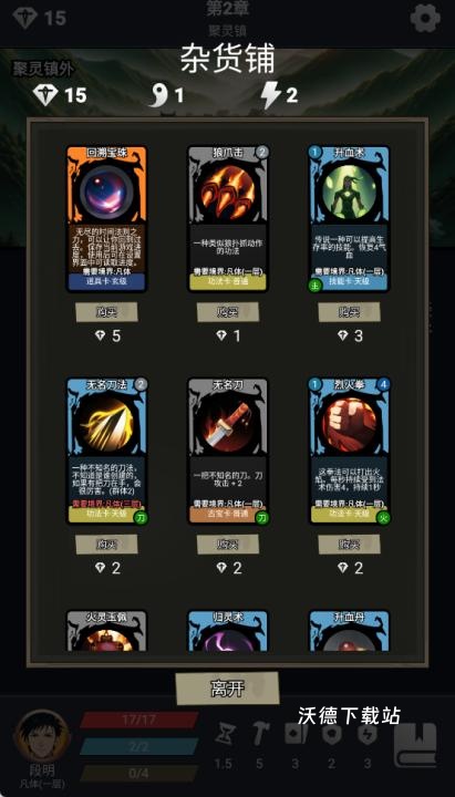 修仙牌下载_角色扮演_第3张_沃德下载站 修仙牌下载_https://www.wordpress6.com_角色扮演_第3张