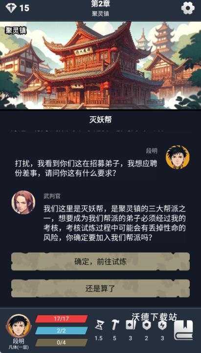 修仙牌下载_角色扮演_第4张_沃德下载站 修仙牌下载_https://www.wordpress6.com_角色扮演_第4张