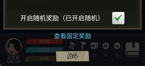 修仙牌下载_角色扮演_第5张_沃德下载站 修仙牌下载_https://www.wordpress6.com_角色扮演_第5张
