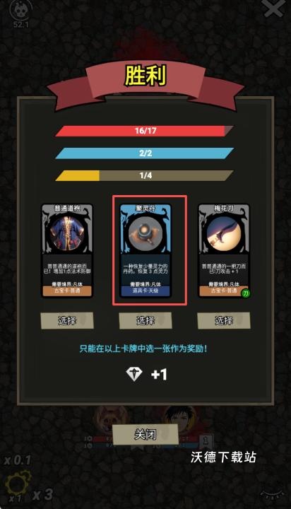 修仙牌下载_角色扮演_第7张_沃德下载站 修仙牌下载_https://www.wordpress6.com_角色扮演_第7张