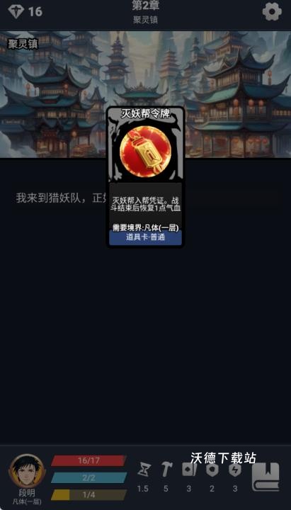 修仙牌下载_角色扮演_第8张_沃德下载站 修仙牌下载_https://www.wordpress6.com_角色扮演_第8张