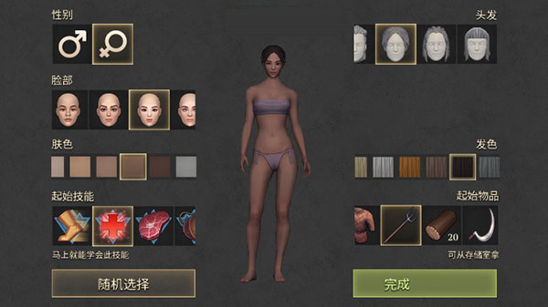 冷酷灵魂黑暗幻想生存国际服下载_角色扮演_第2张_沃德下载站 冷酷灵魂黑暗幻想生存国际服下载_https://www.wordpress6.com_角色扮演_第2张