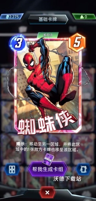 漫威终极逆转测试版下载_https://www.wordpress6.com_动作冒险_第2张