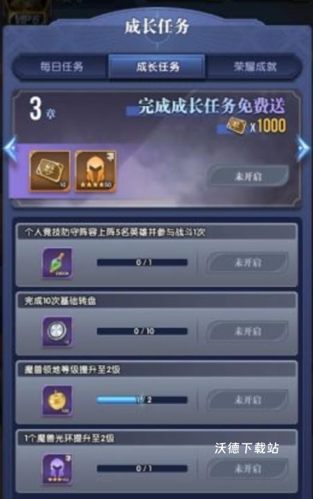 《织梦冒险团》异界详情解析_游戏攻略_第1张_沃德下载站 《织梦冒险团》异界详情解析_https://m.wordpress6.com_游戏攻略_第1张