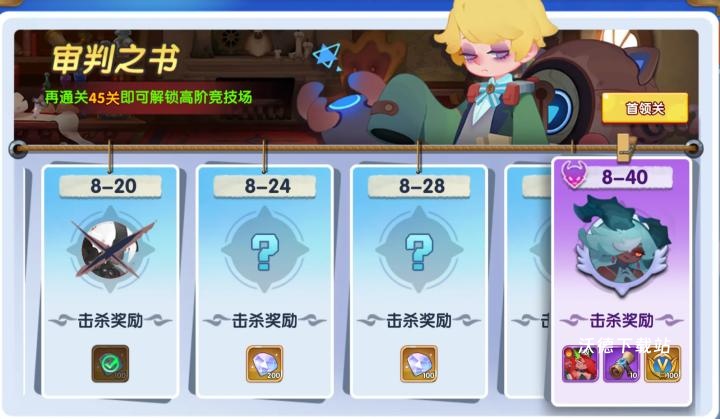 织梦冒险团最强输出都有谁?_游戏攻略_第2张_沃德下载站 织梦冒险团最强输出都有谁?_https://m.wordpress6.com_游戏攻略_第2张