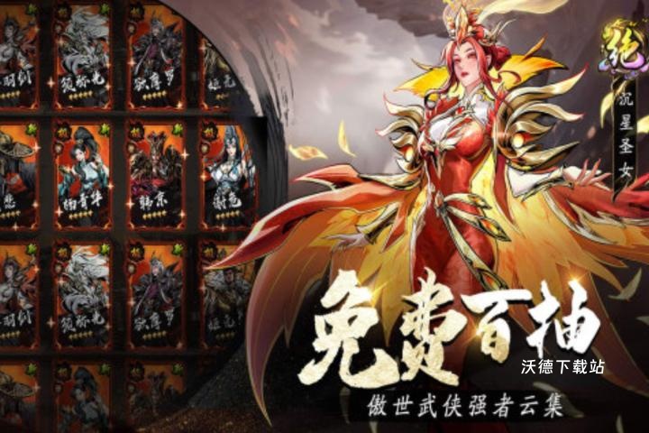 《奇门》粉装升级解析_游戏攻略_第1张_沃德下载站 《奇门》粉装升级解析_https://m.wordpress6.com_游戏攻略_第1张