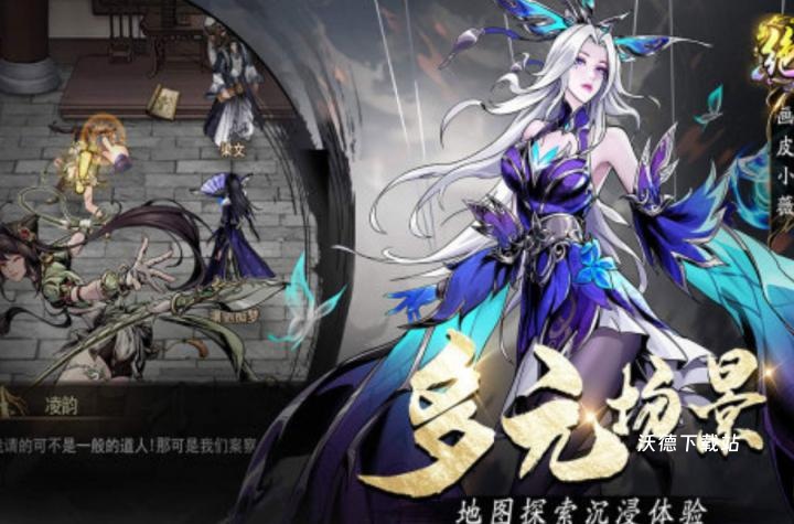 《奇门》粉装升级解析_游戏攻略_第2张_沃德下载站 《奇门》粉装升级解析_https://m.wordpress6.com_游戏攻略_第2张