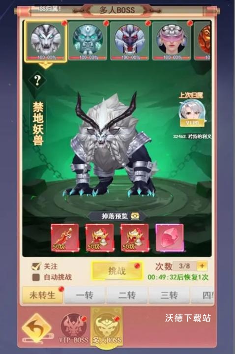 山海剑途_角色扮演_第1张_沃德下载站 山海剑途_https://www.wordpress6.com_角色扮演_第1张