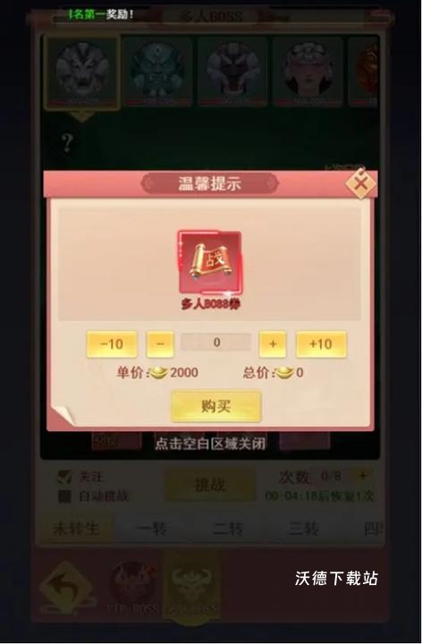 山海剑途_角色扮演_第2张_沃德下载站 山海剑途_https://www.wordpress6.com_角色扮演_第2张