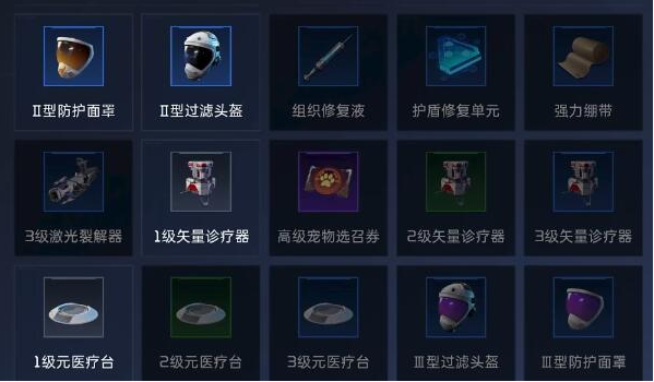 星球重启九游版_角色扮演_第3张_沃德下载站 星球重启九游版_https://www.wordpress6.com_角色扮演_第3张