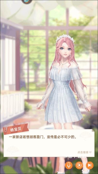 我要当店长_模拟经营_第4张_沃德下载站 我要当店长_https://www.wordpress6.com_模拟经营_第4张