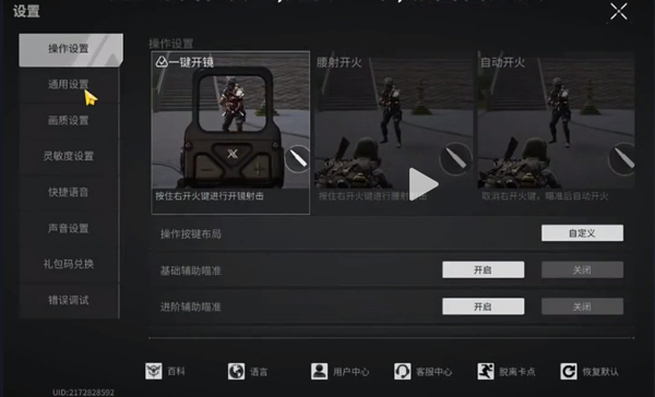 萤火突击国际服_飞行射击_第5张_沃德下载站 萤火突击国际服_https://m.wordpress6.com_飞行射击_第5张