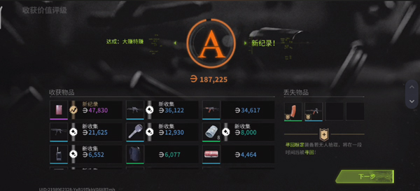 萤火突击国际服_飞行射击_第9张_沃德下载站 萤火突击国际服_https://m.wordpress6.com_飞行射击_第9张