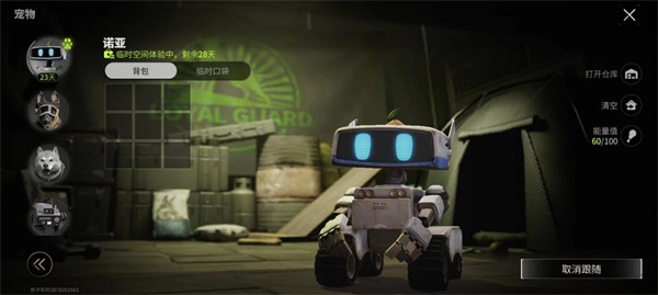 萤火突击国际服_飞行射击_第11张_沃德下载站 萤火突击国际服_https://m.wordpress6.com_飞行射击_第11张