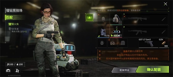 萤火突击国际服_飞行射击_第10张_沃德下载站 萤火突击国际服_https://m.wordpress6.com_飞行射击_第10张