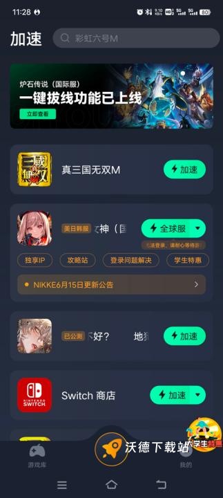真三国无双_角色扮演_第1张_沃德下载站 真三国无双_https://m.wordpress6.com_角色扮演_第1张