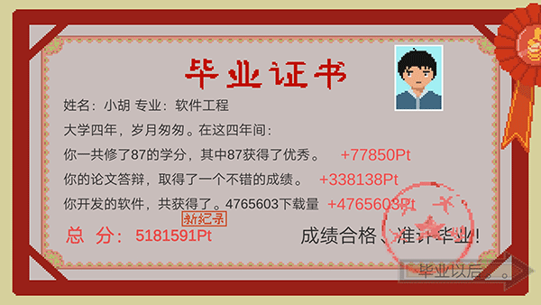 下一站我的大学官方正版_模拟经营_第1张_沃德下载站 下一站我的大学官方正版_https://m.wordpress6.com_模拟经营_第1张