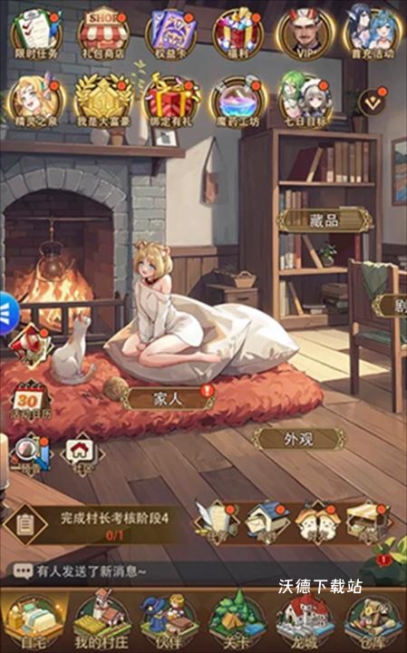 异世界慢生活_角色扮演_第1张_沃德下载站 异世界慢生活_https://m.wordpress6.com_角色扮演_第1张
