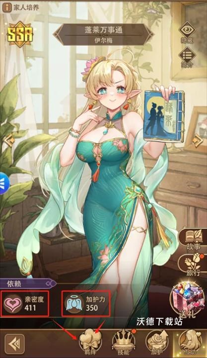 异世界慢生活_角色扮演_第2张_沃德下载站 异世界慢生活_https://m.wordpress6.com_角色扮演_第2张