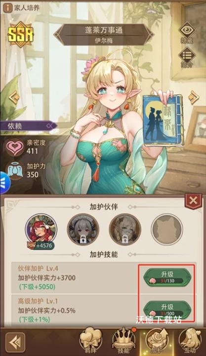 异世界慢生活_角色扮演_第3张_沃德下载站 异世界慢生活_https://m.wordpress6.com_角色扮演_第3张