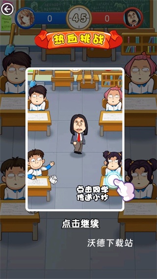 放学别走僵尸来了_休闲益智_第3张_沃德下载站 放学别走僵尸来了_https://www.wordpress6.com_休闲益智_第3张