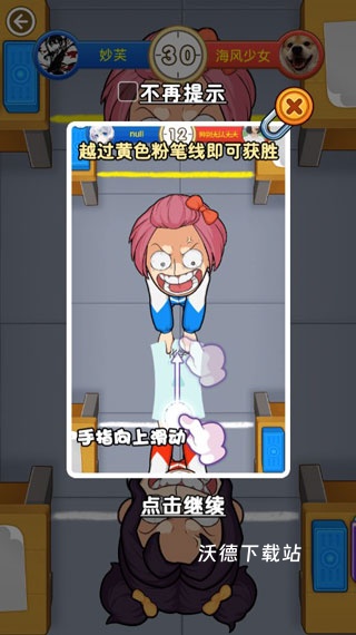 放学别走僵尸来了_休闲益智_第2张_沃德下载站 放学别走僵尸来了_https://www.wordpress6.com_休闲益智_第2张