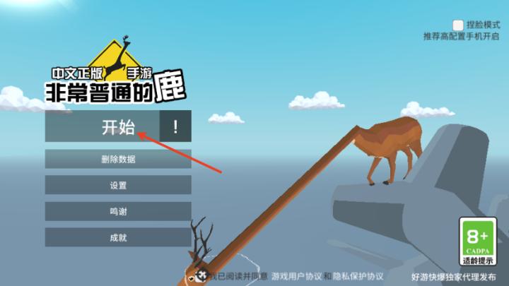 非常普通的鹿_https://www.wordpress6.com_角色扮演_第1张