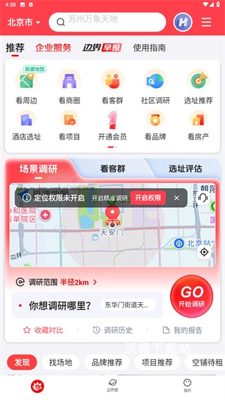边界调研_学习教育_第3张_沃德下载站 边界调研_https://www.wordpress6.com_学习教育_第3张