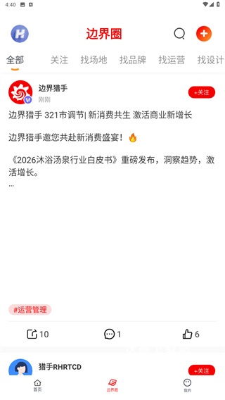 边界调研_学习教育_第4张_沃德下载站 边界调研_https://www.wordpress6.com_学习教育_第4张