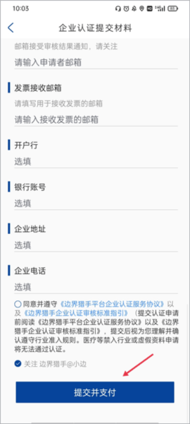 边界猎手安卓版_https://m.wordpress6.com_生活实用_第3张