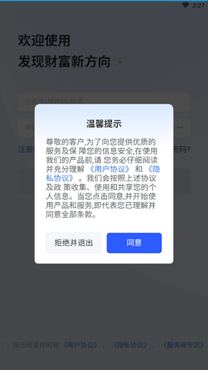 瑞升达app_生活实用_第1张_沃德下载站 瑞升达app_https://www.wordpress6.com_生活实用_第1张