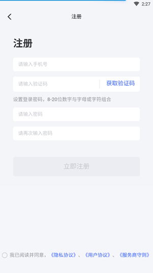 瑞升达app_生活实用_第3张_沃德下载站 瑞升达app_https://www.wordpress6.com_生活实用_第3张