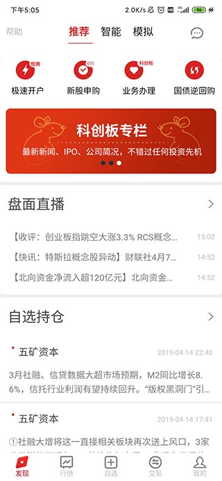 五矿证券手机app_https://m.wordpress6.com_金融理财_第1张