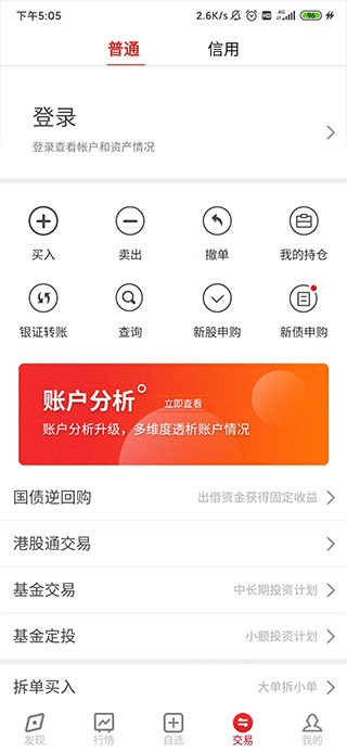 五矿证券手机app_https://m.wordpress6.com_金融理财_第4张