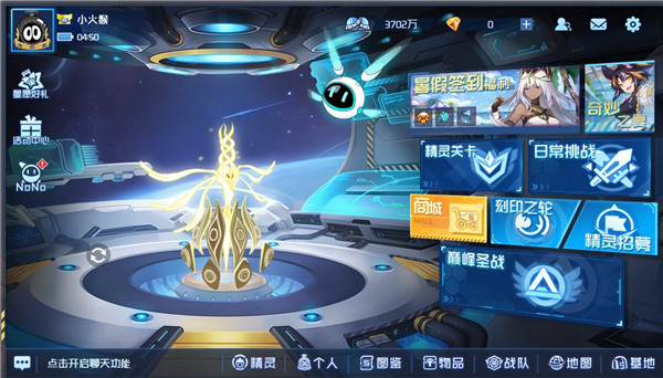 赛尔号h5互通版_角色扮演_第1张_沃德下载站 赛尔号h5互通版_https://www.wordpress6.com_角色扮演_第1张