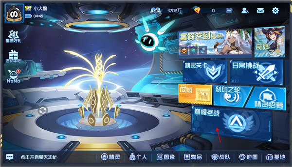 赛尔号h5互通版_角色扮演_第2张_沃德下载站 赛尔号h5互通版_https://www.wordpress6.com_角色扮演_第2张