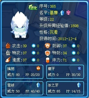 赛尔号h5互通版_角色扮演_第9张_沃德下载站 赛尔号h5互通版_https://www.wordpress6.com_角色扮演_第9张
