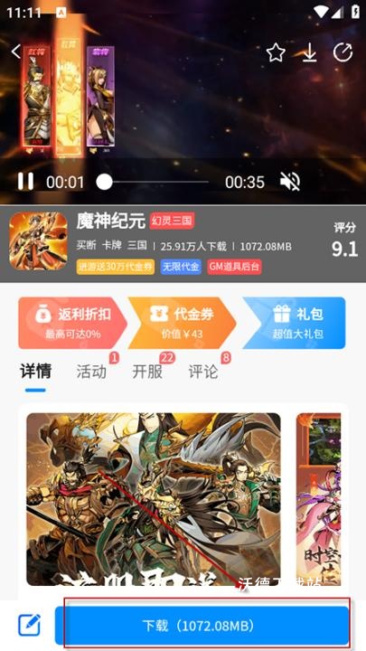 内玩手游_手游辅助_第3张_沃德下载站 内玩手游_https://m.wordpress6.com_手游辅助_第3张